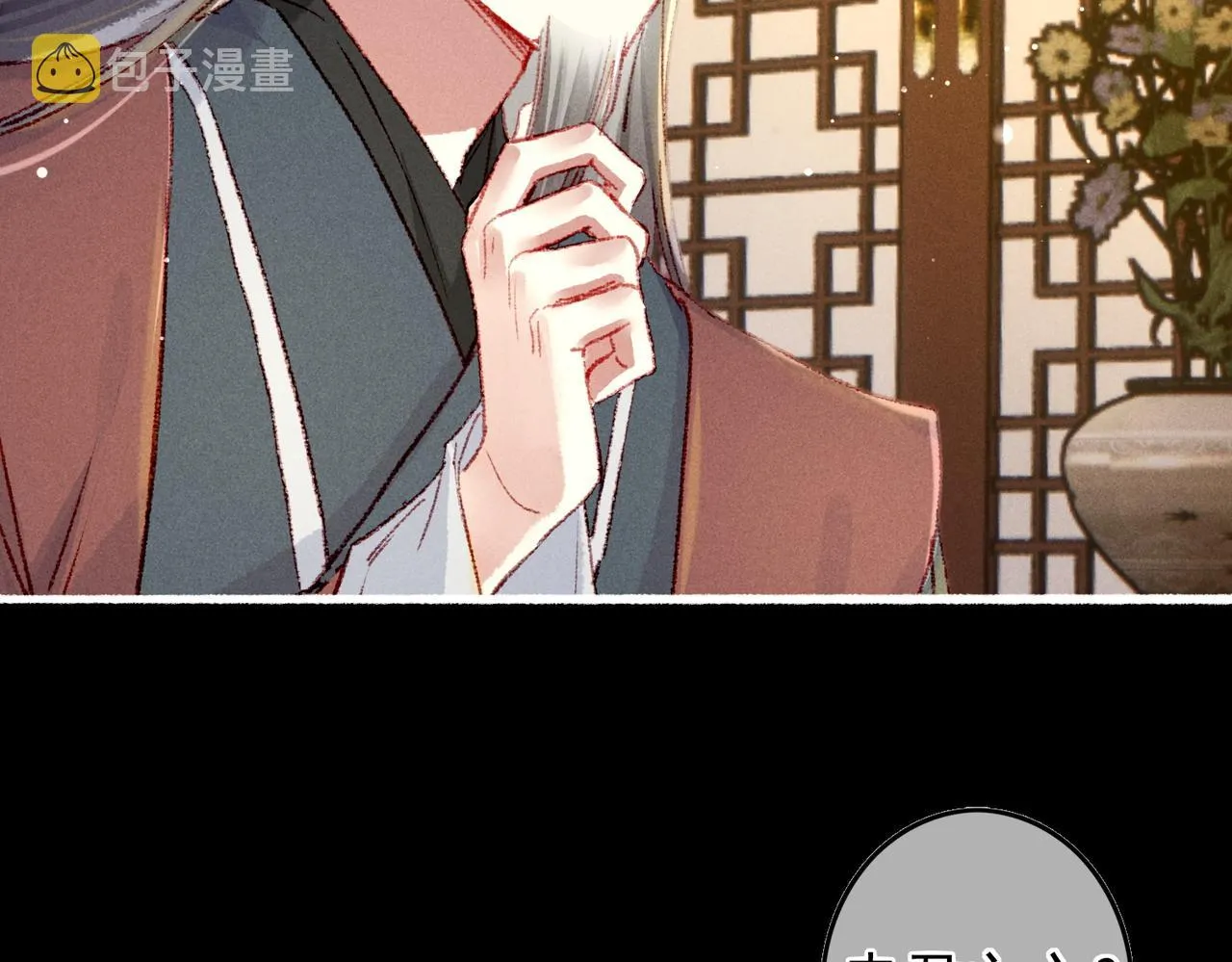 第57话奇妙的心思 第22页