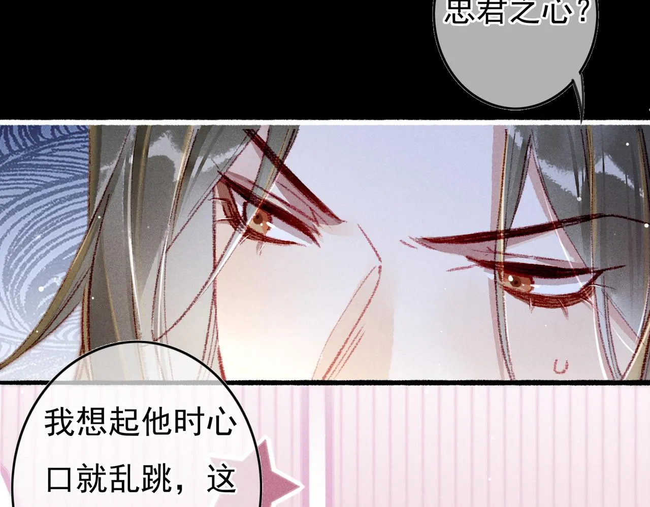 第57话奇妙的心思 第23页