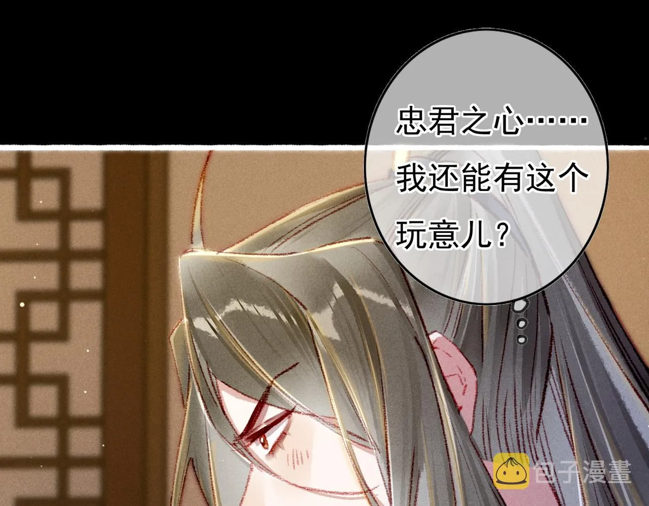 第57话奇妙的心思 第26页