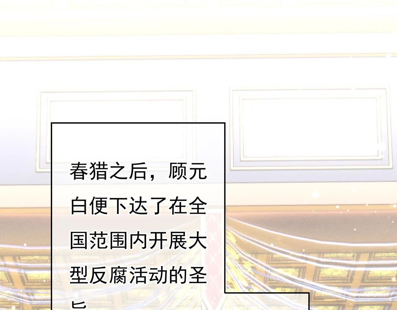 第57话奇妙的心思 第28页