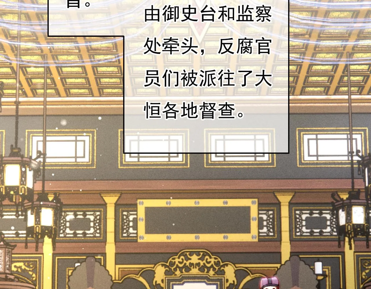 第57话奇妙的心思 第29页