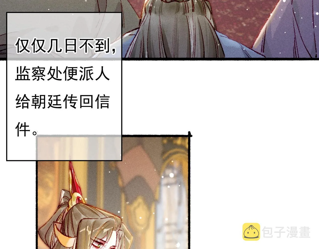 第57话奇妙的心思 第31页