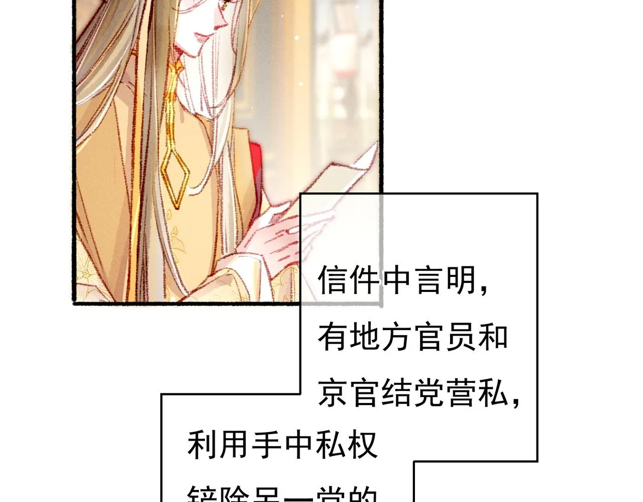 第57话奇妙的心思 第32页
