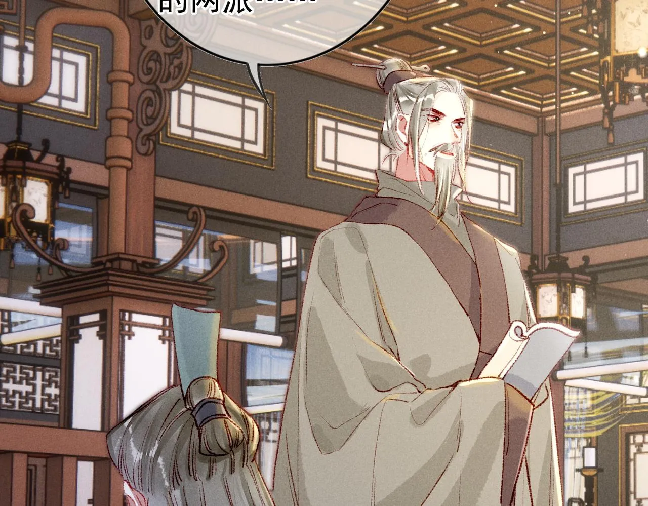 第57话奇妙的心思 第39页