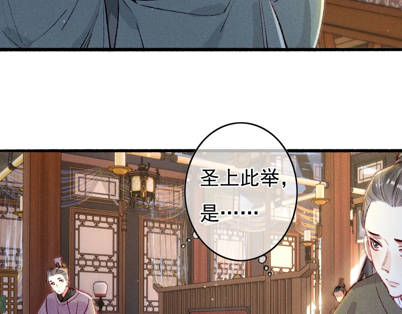 第57话奇妙的心思 第41页