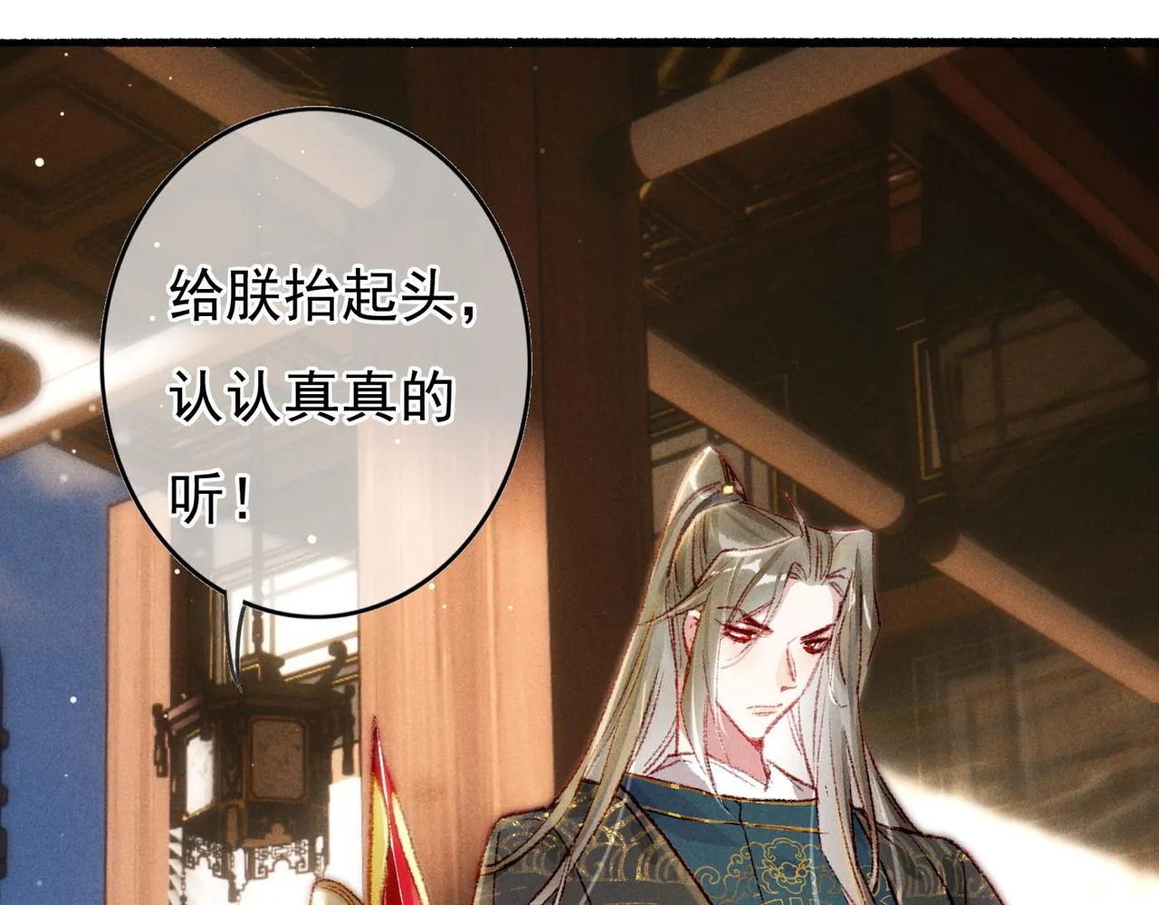 第57话奇妙的心思 第43页