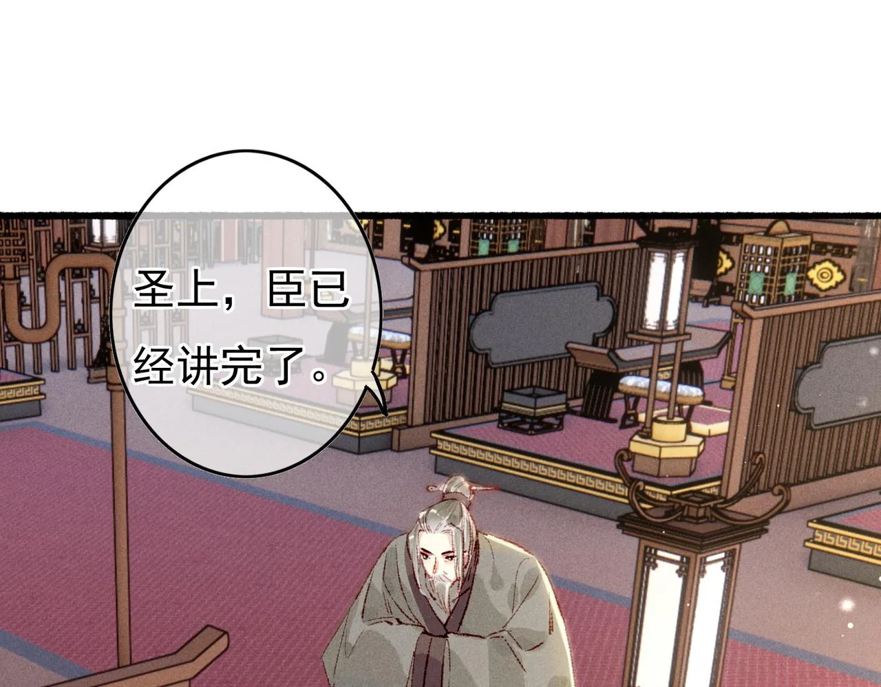 第57话奇妙的心思 第47页