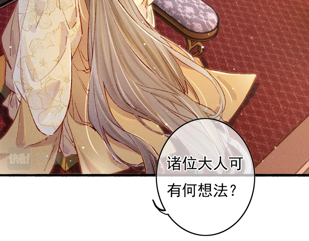 第57话奇妙的心思 第49页