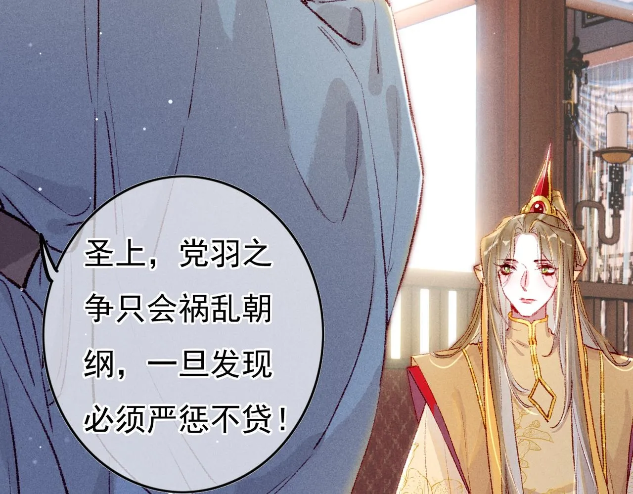 第57话奇妙的心思 第51页