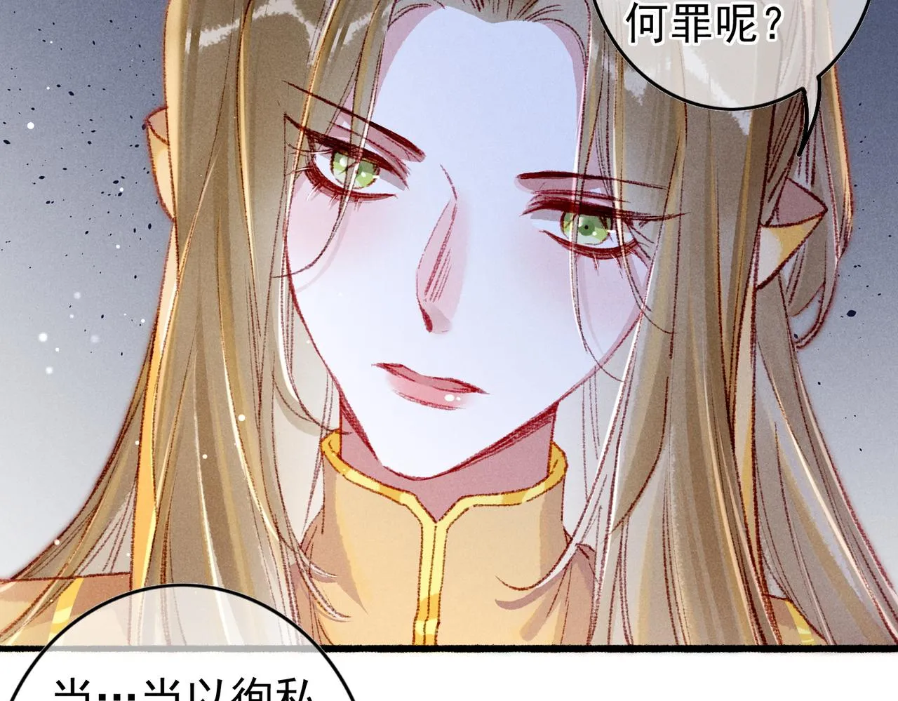 第57话奇妙的心思 第53页