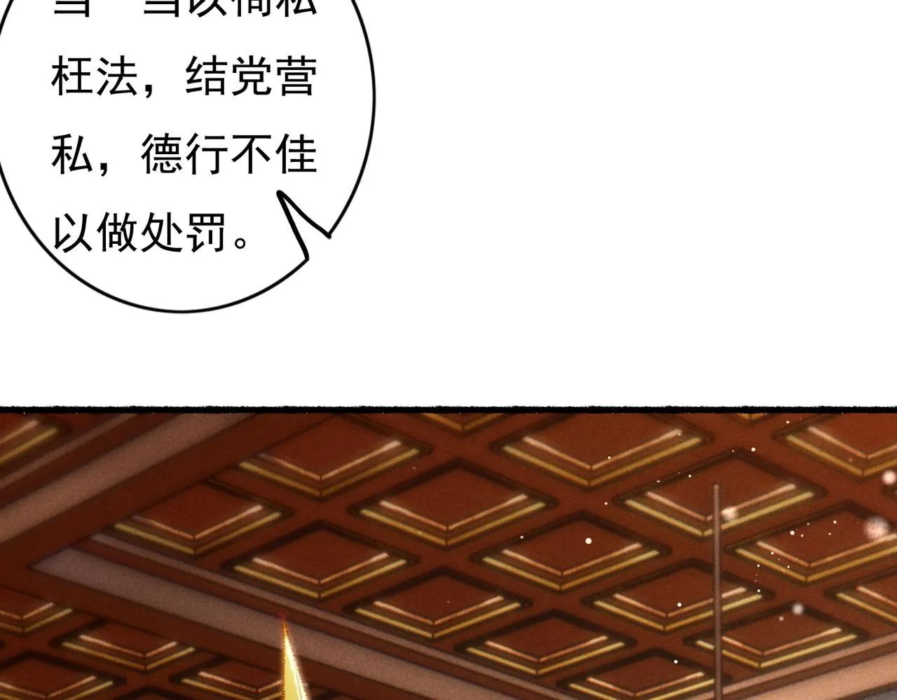 第57话奇妙的心思 第54页