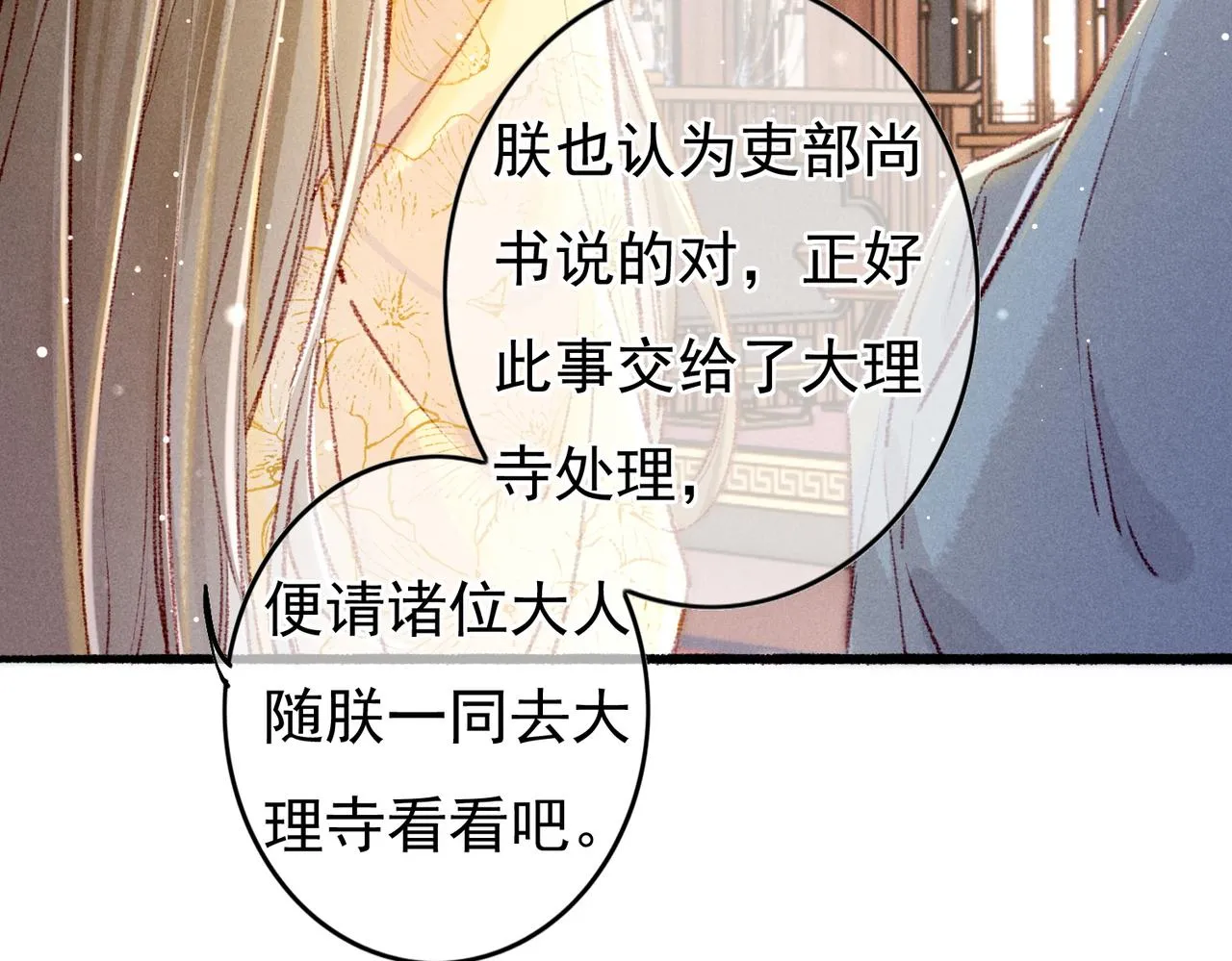 第57话奇妙的心思 第56页