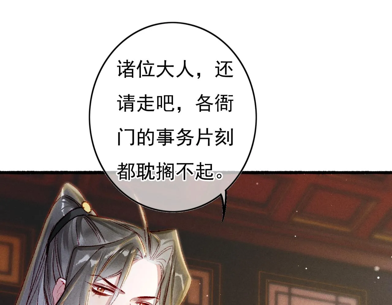 第57话奇妙的心思 第58页