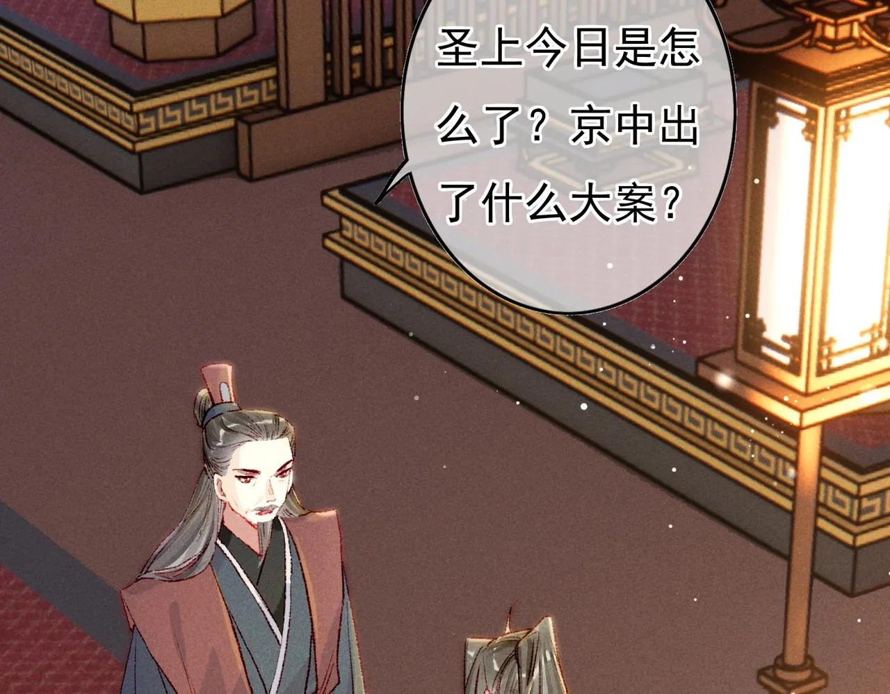 第57话奇妙的心思 第62页