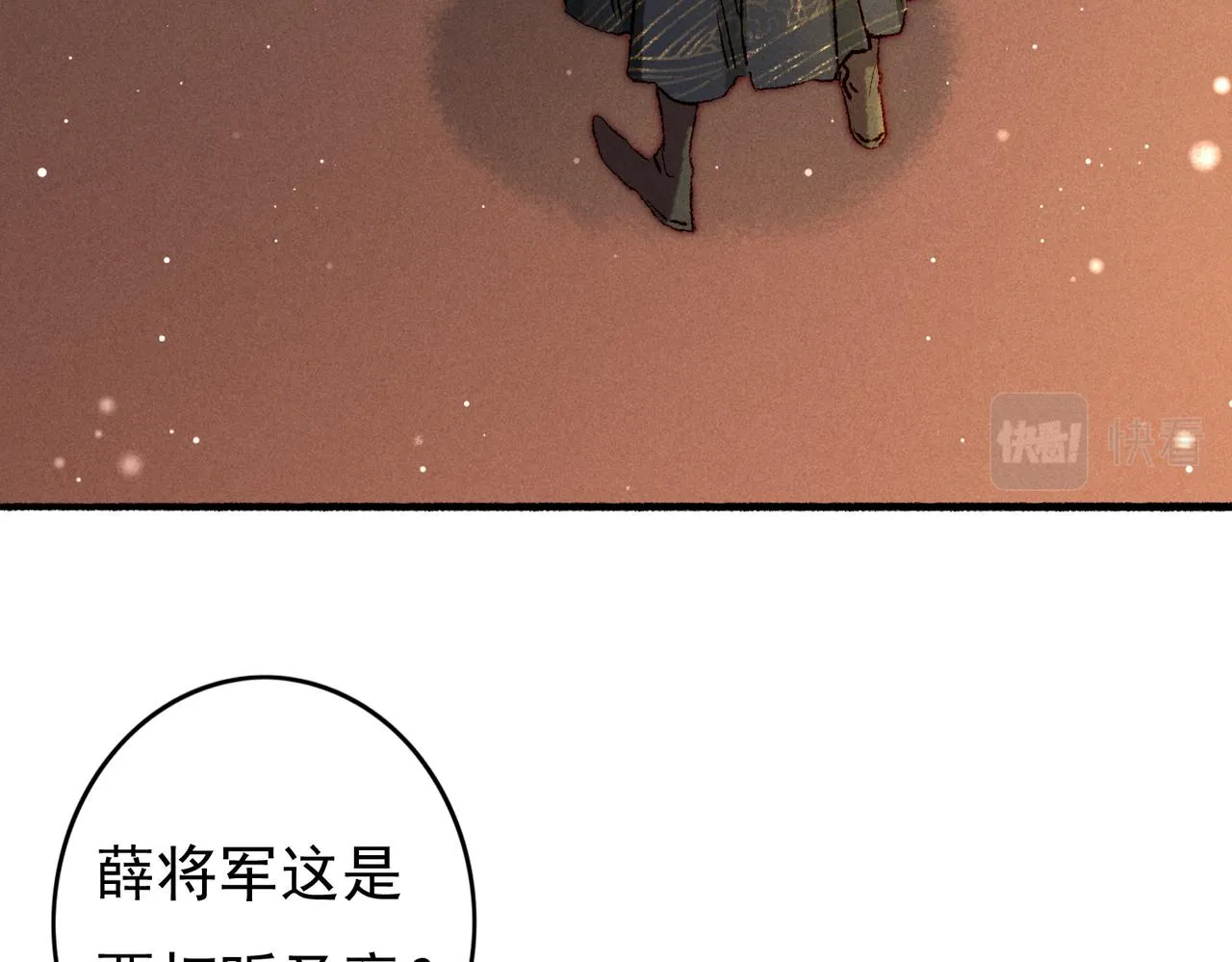 第57话奇妙的心思 第64页