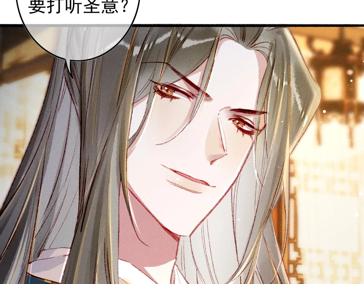 第57话奇妙的心思 第65页