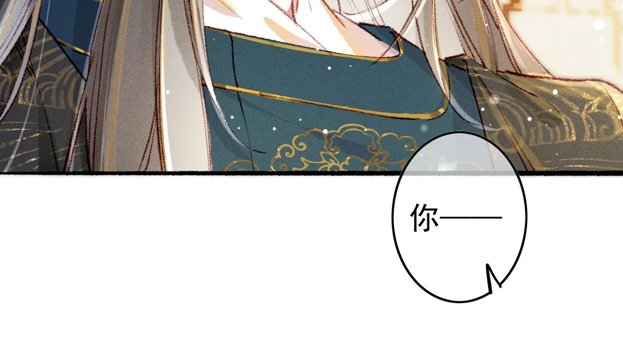 第57话奇妙的心思 第66页