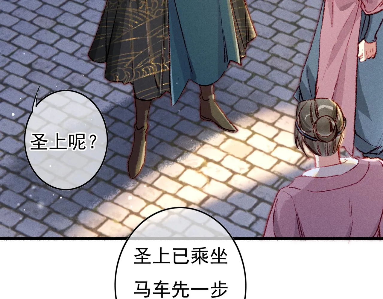 第57话奇妙的心思 第72页