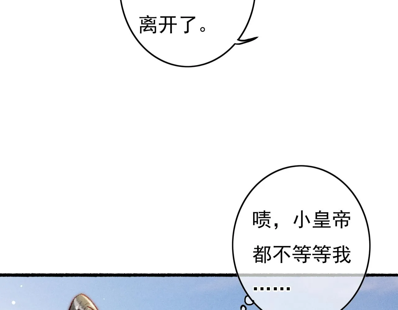 第57话奇妙的心思 第73页