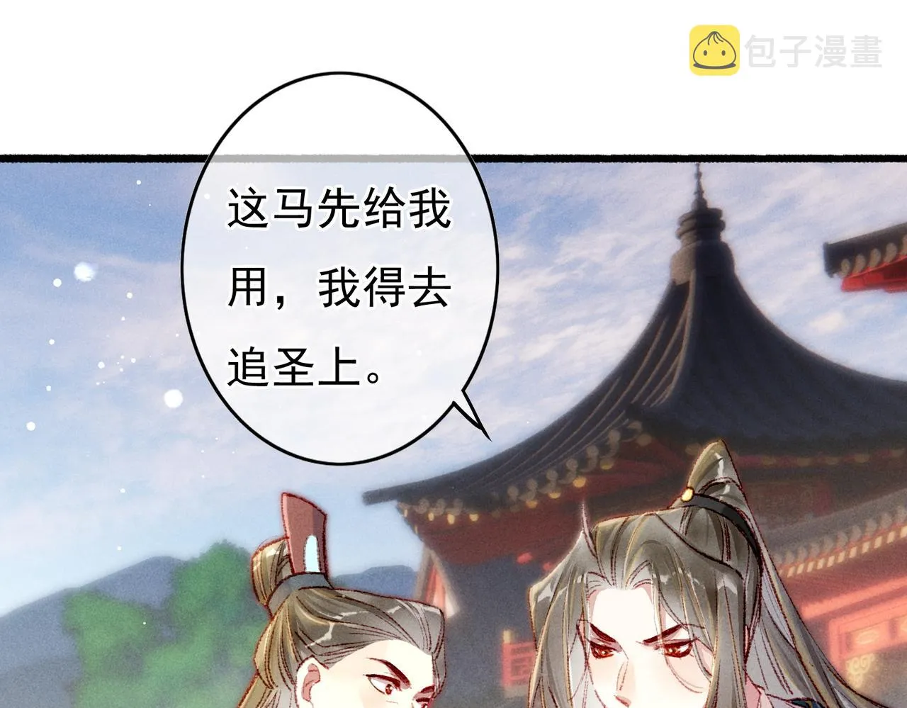 第57话奇妙的心思 第76页