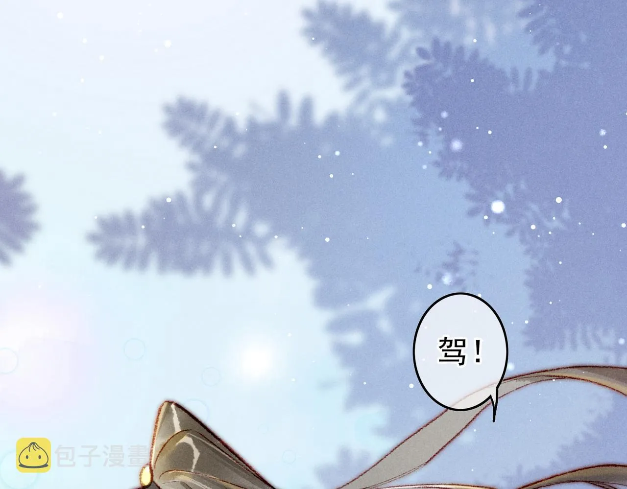 第57话奇妙的心思 第79页