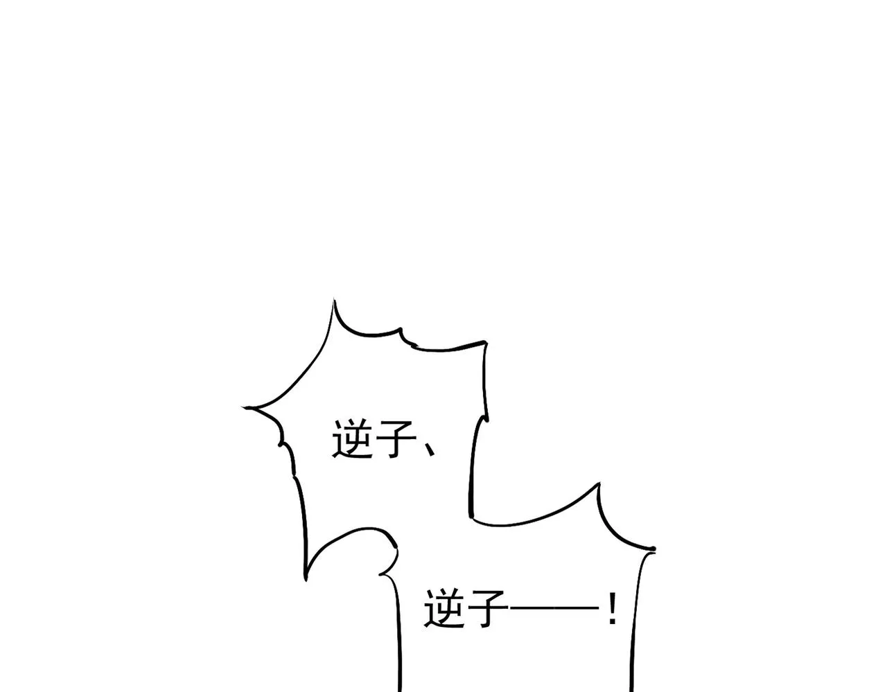 第57话奇妙的心思 第82页