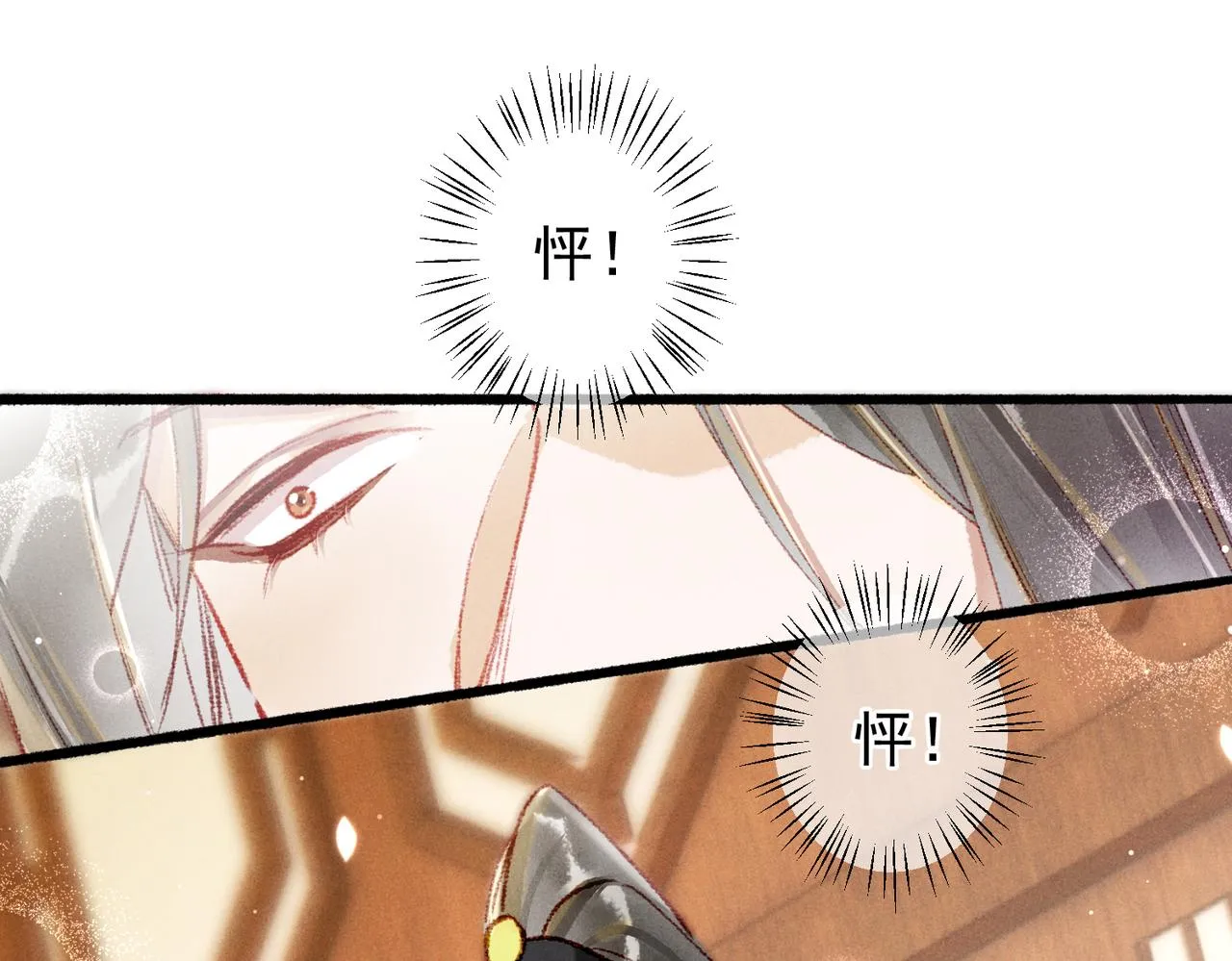 第57话奇妙的心思 第89页