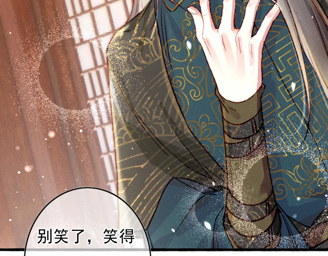 第57话奇妙的心思 第91页