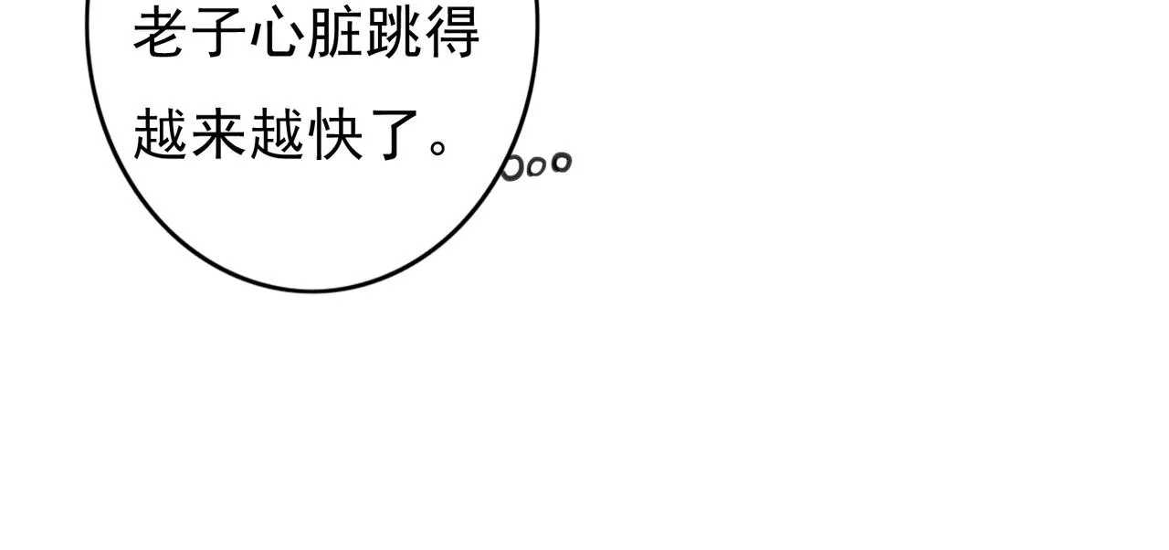第57话奇妙的心思 第92页