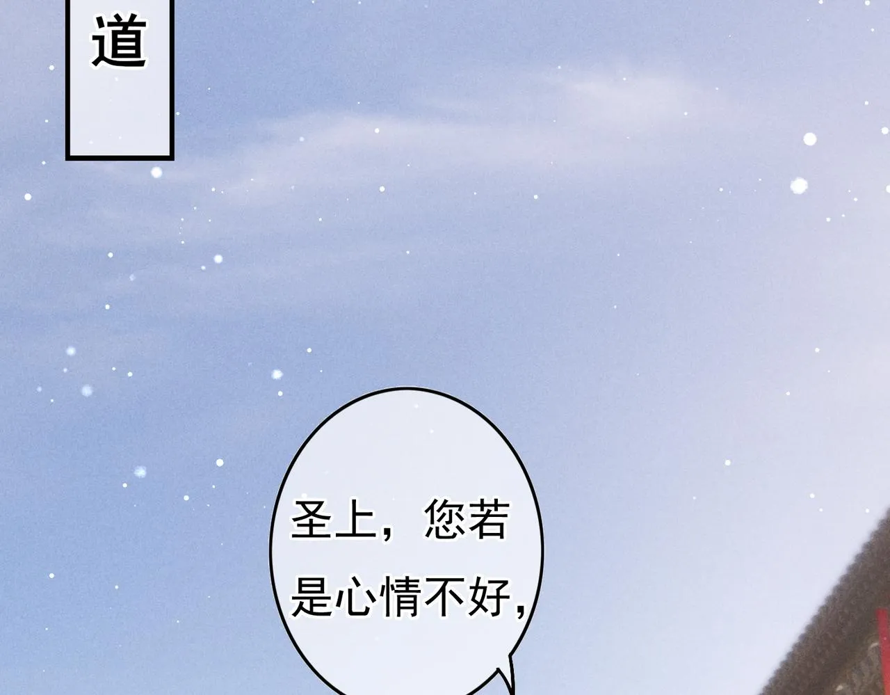 第58话心跳加速 第6页