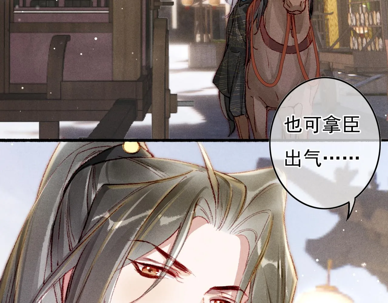 第58话心跳加速 第8页