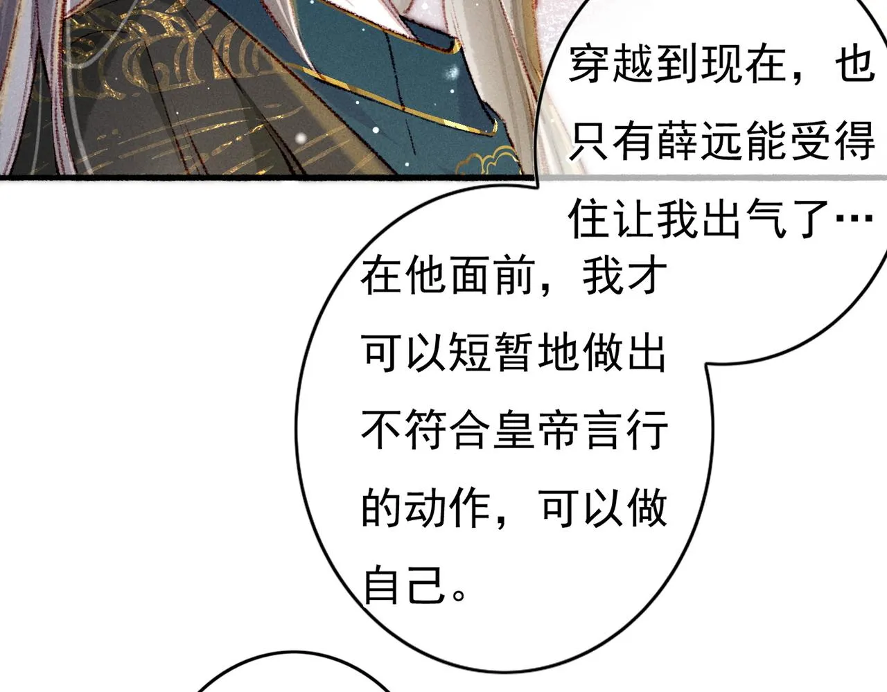 第58话心跳加速 第17页