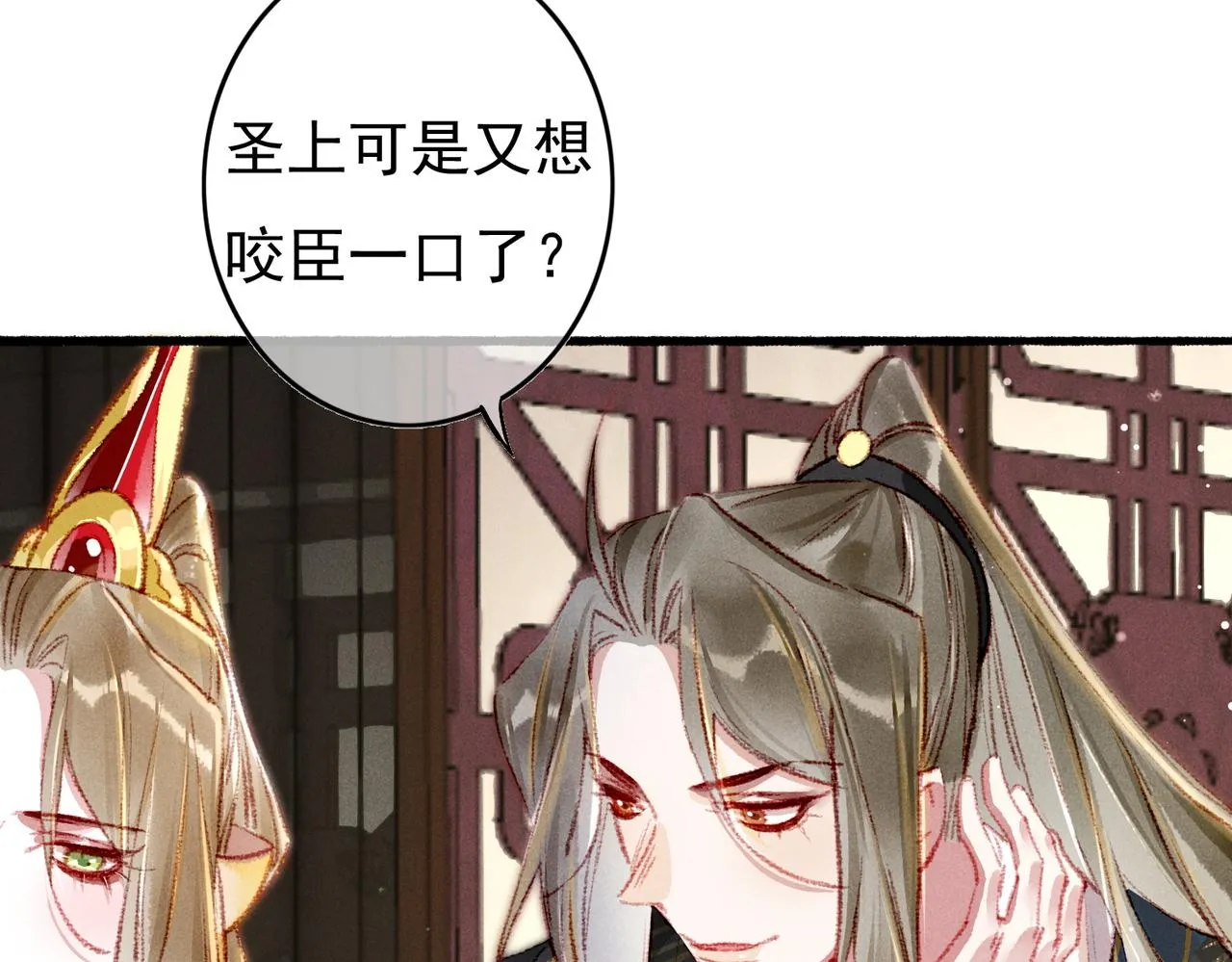 第58话心跳加速 第18页
