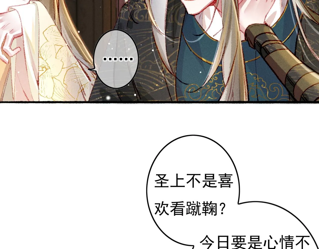 第58话心跳加速 第19页