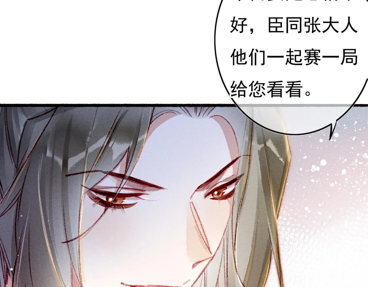 第58话心跳加速 第20页
