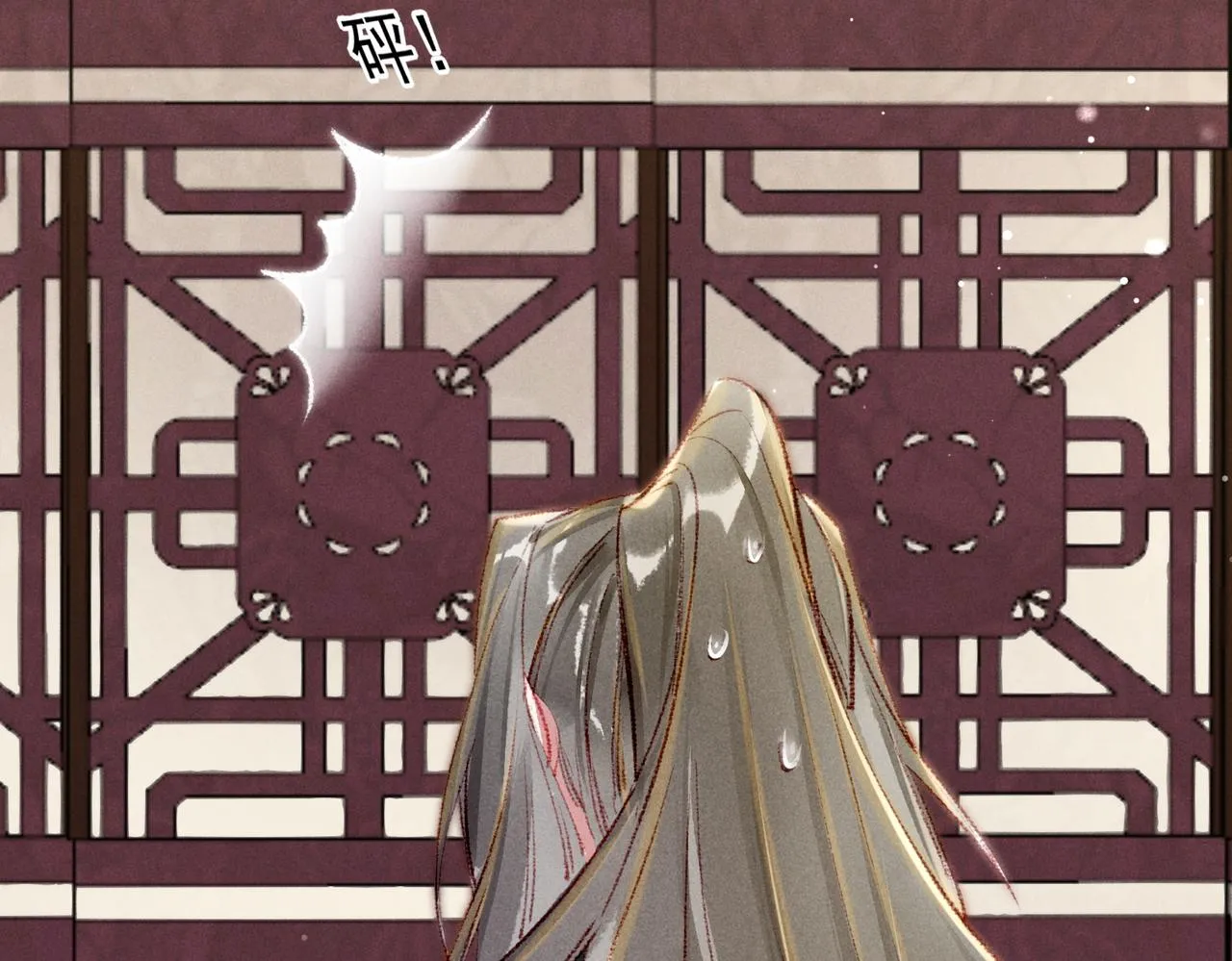 第58话心跳加速 第24页