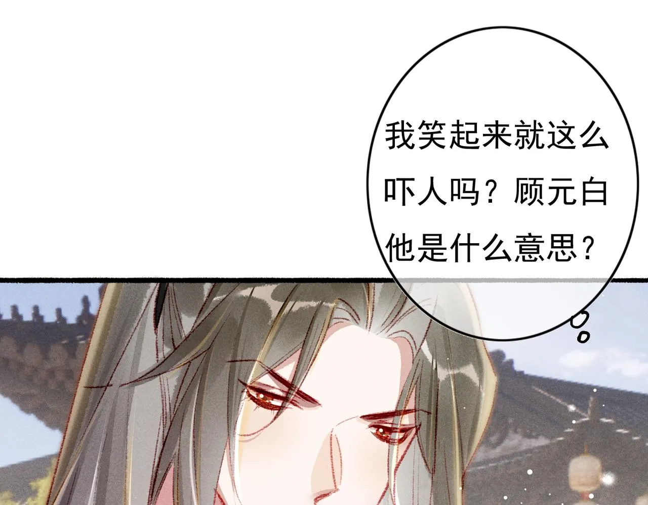 第58话心跳加速 第26页