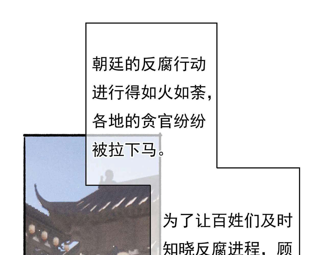 第58话心跳加速 第28页