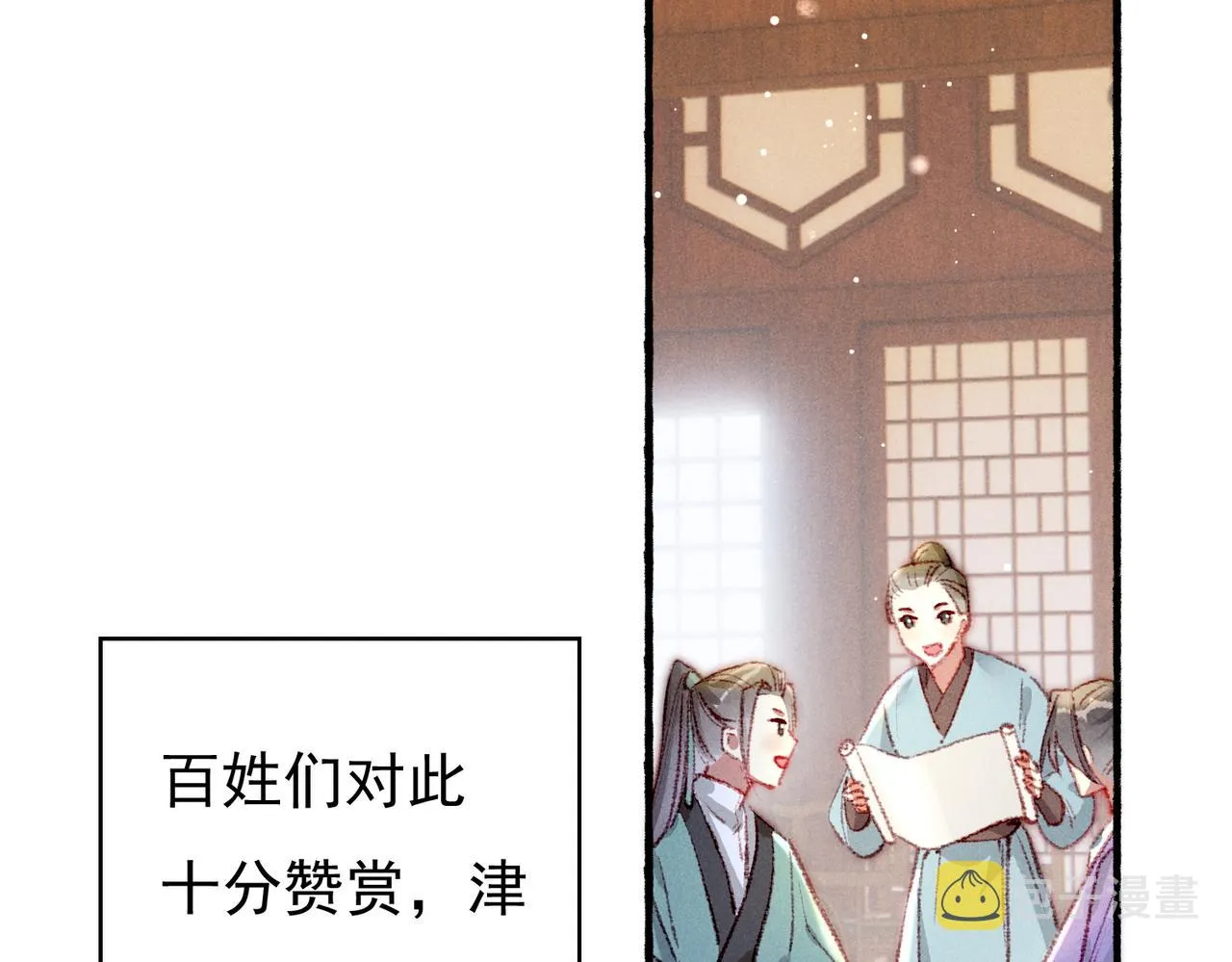第58话心跳加速 第30页