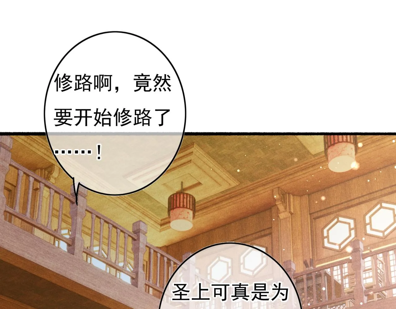 第58话心跳加速 第36页
