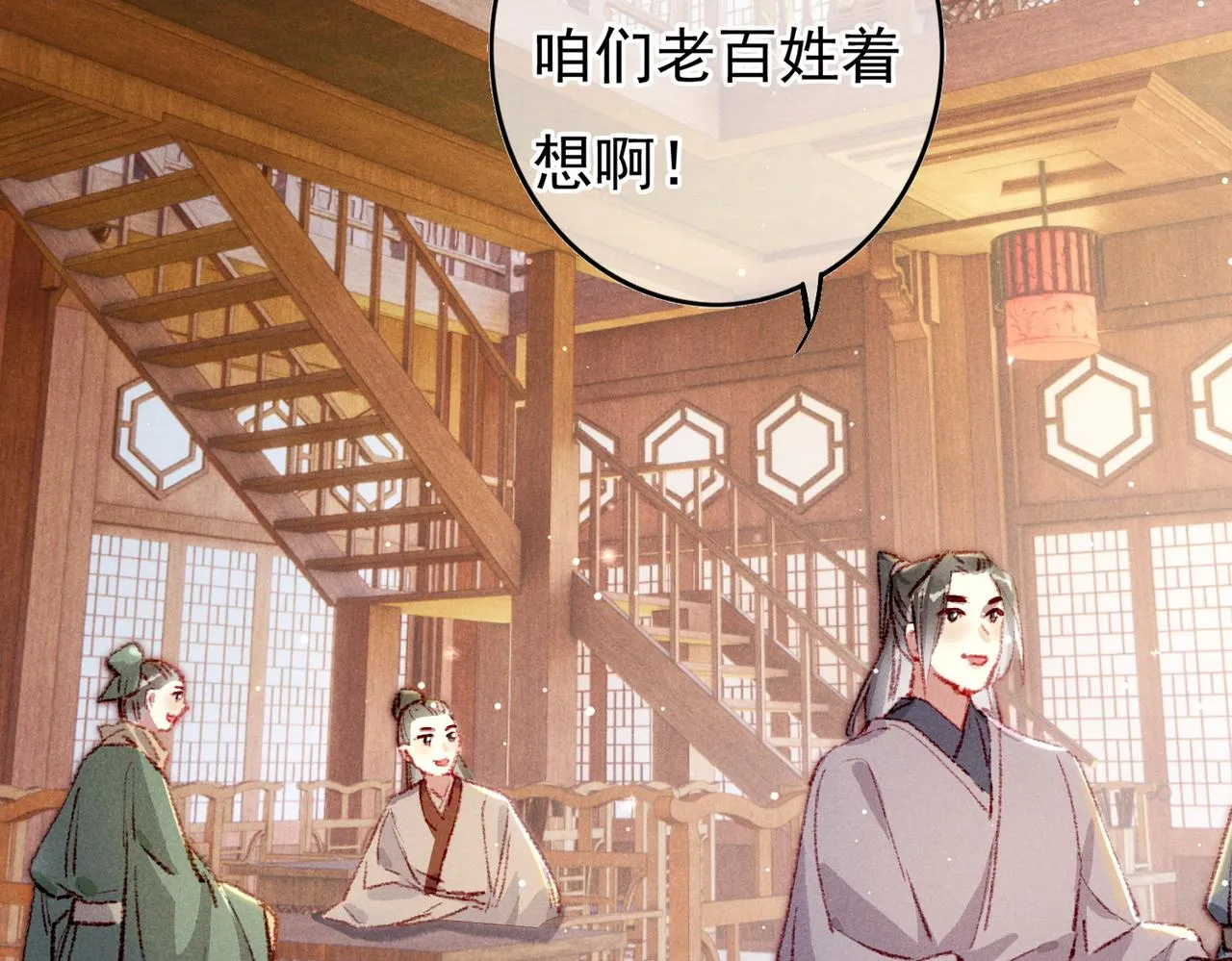 第58话心跳加速 第37页