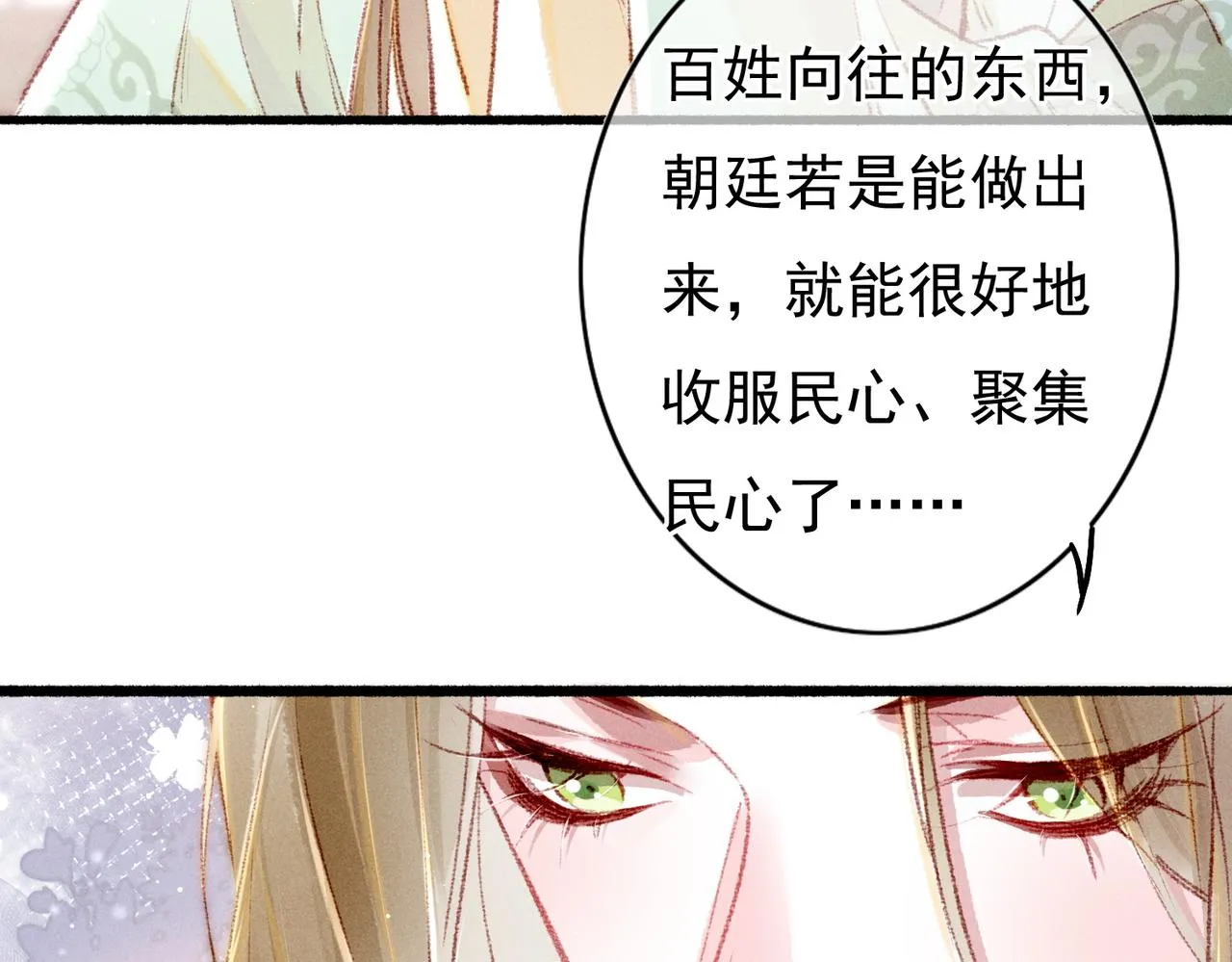 第58话心跳加速 第41页