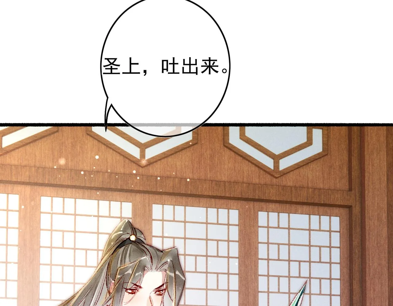第58话心跳加速 第43页