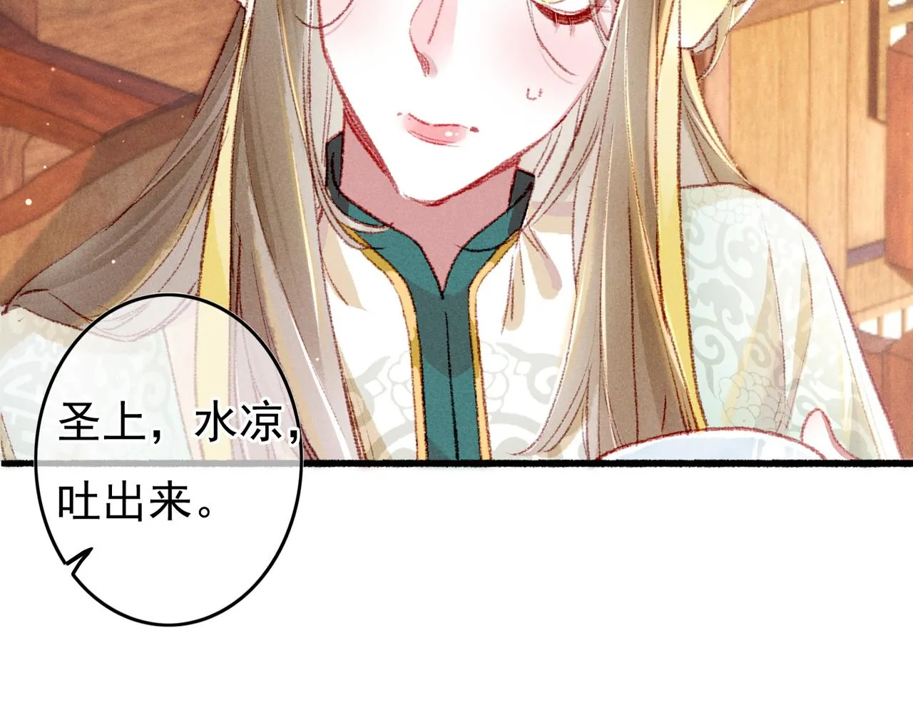 第58话心跳加速 第46页