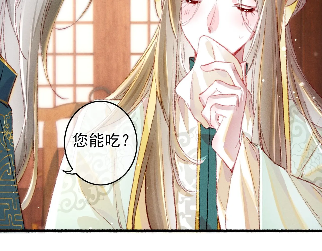 第58话心跳加速 第50页