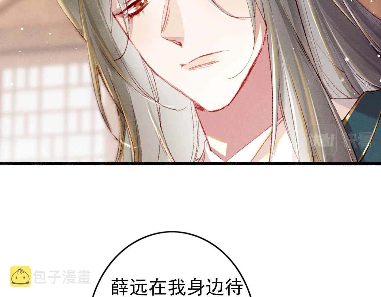 第58话心跳加速 第55页