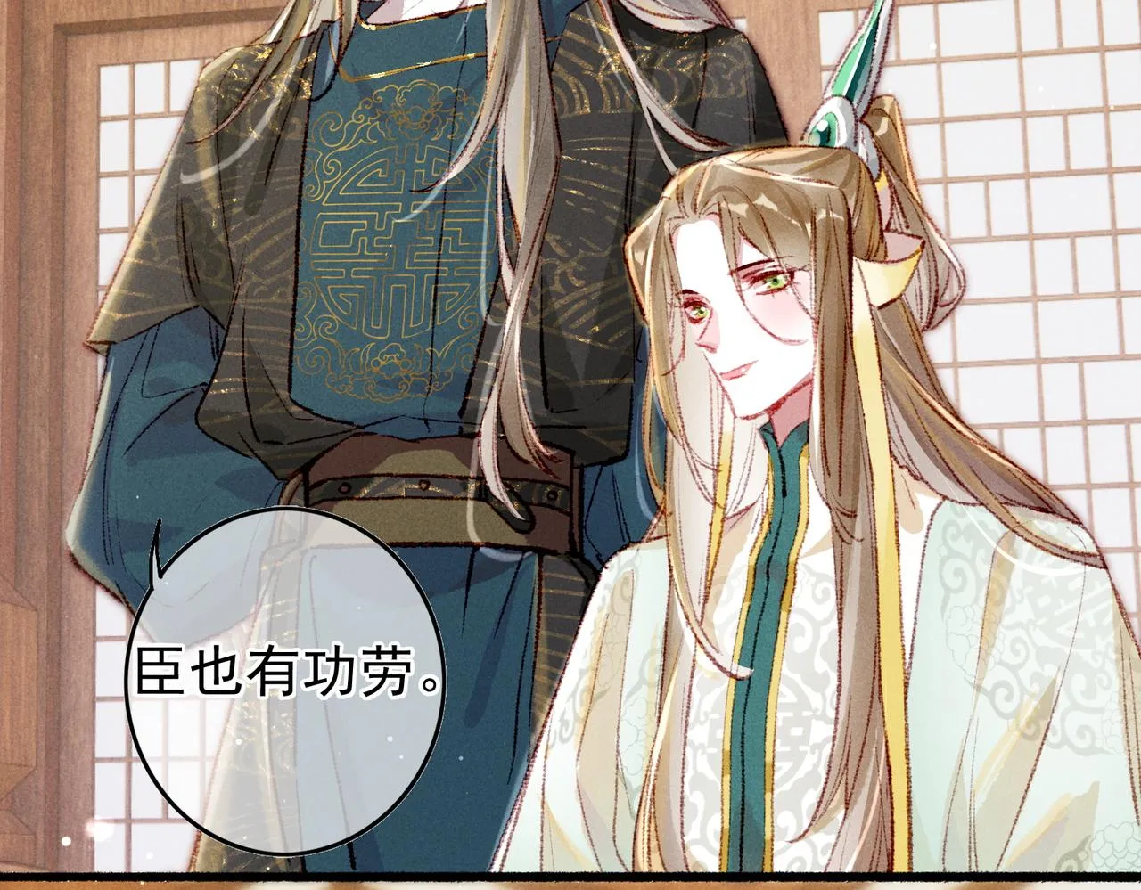 第58话心跳加速 第60页