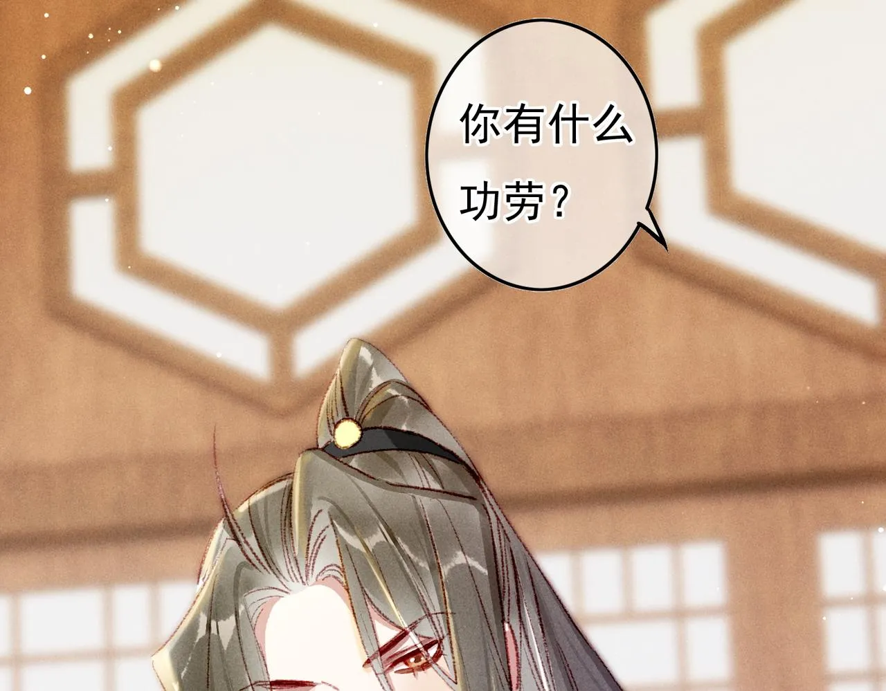 第58话心跳加速 第61页