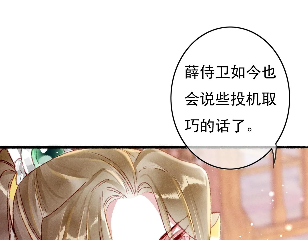 第58话心跳加速 第64页