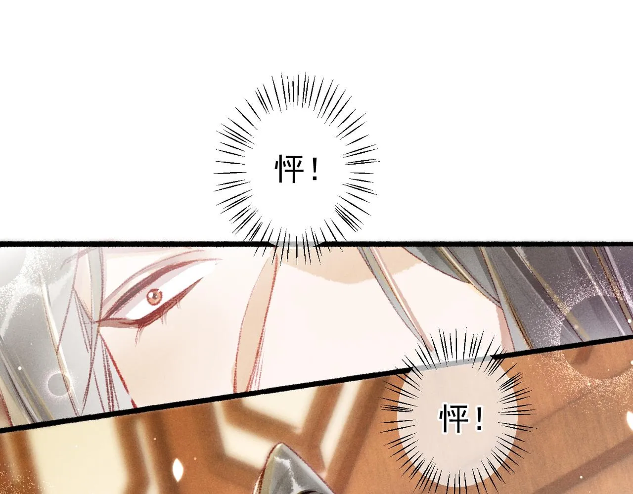 第58话心跳加速 第66页